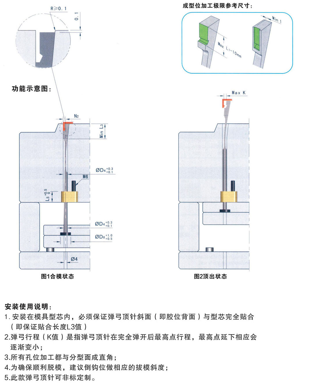 弹弓顶针E3200