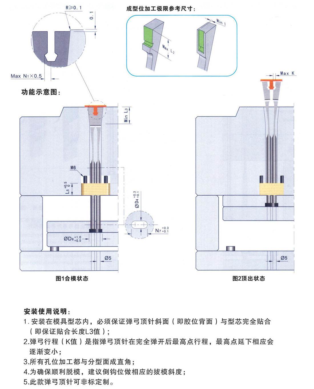 弹弓顶针E3202
