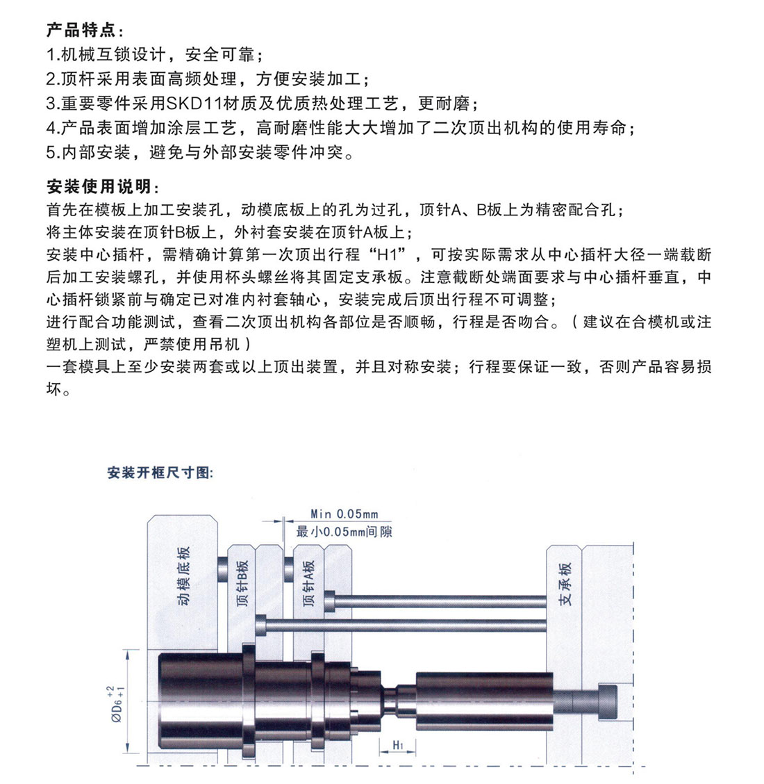 二次顶出Z1697