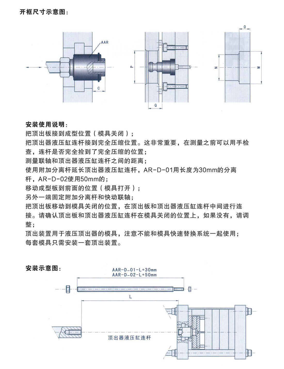 顶出机构AR