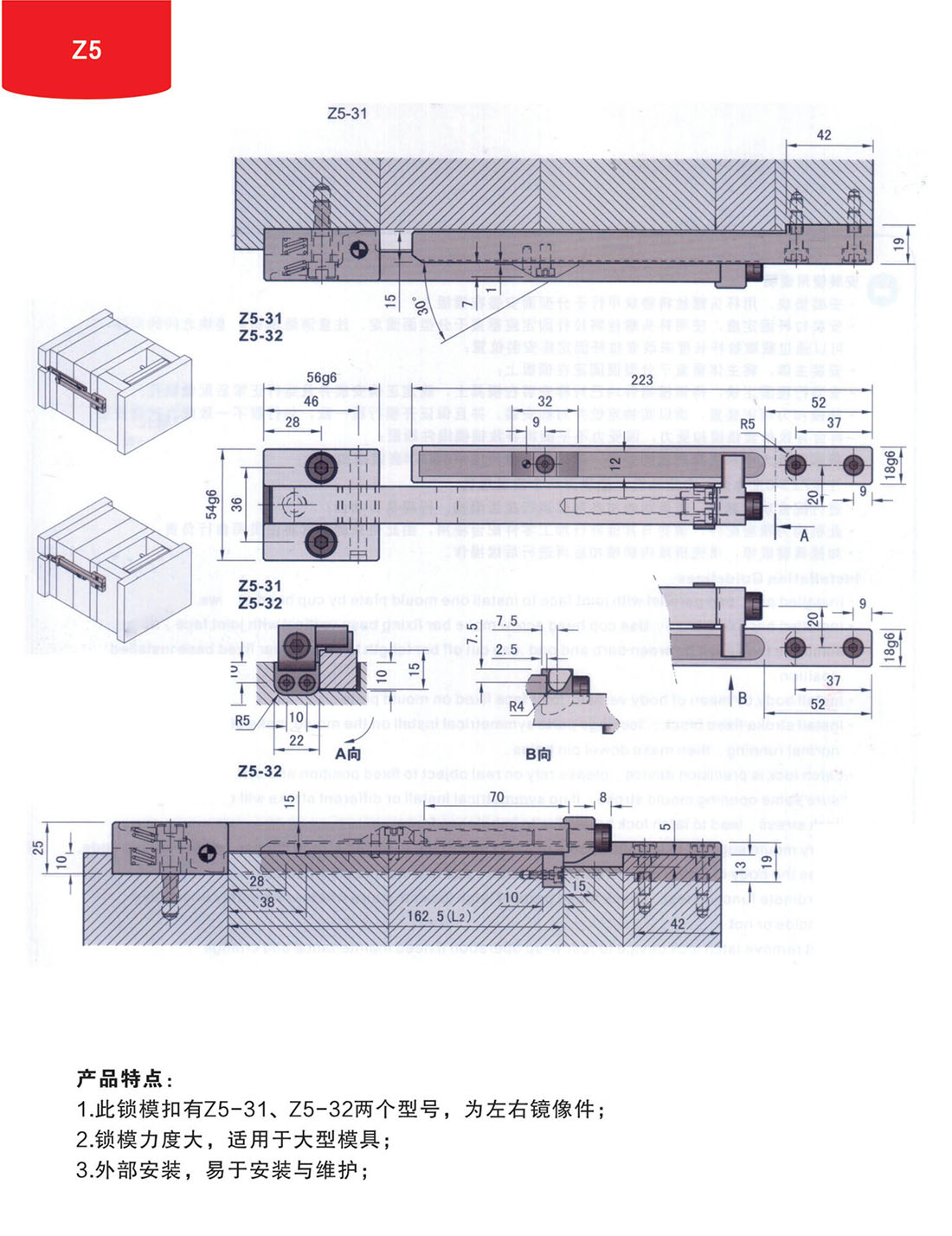 锁模扣Z5