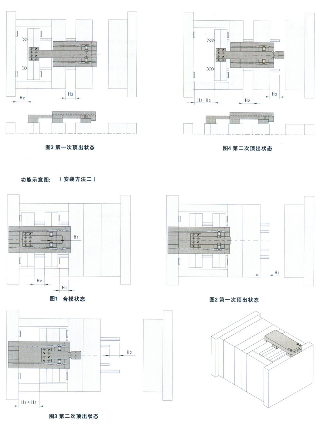 锁模扣Z4