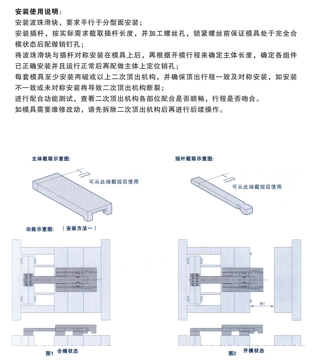 锁模扣Z4
