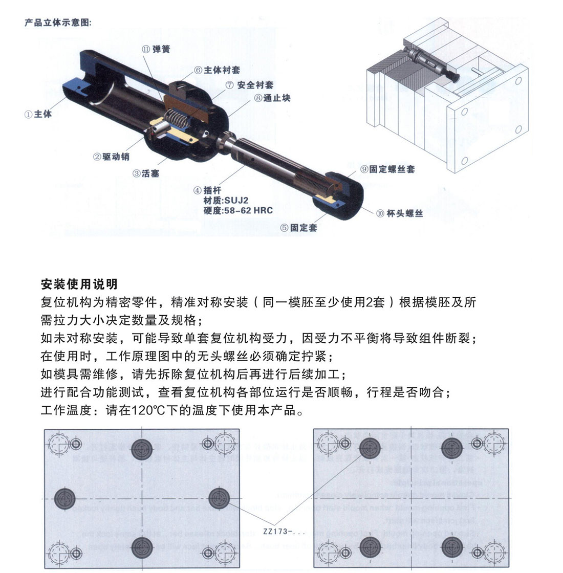 锁模扣Z173